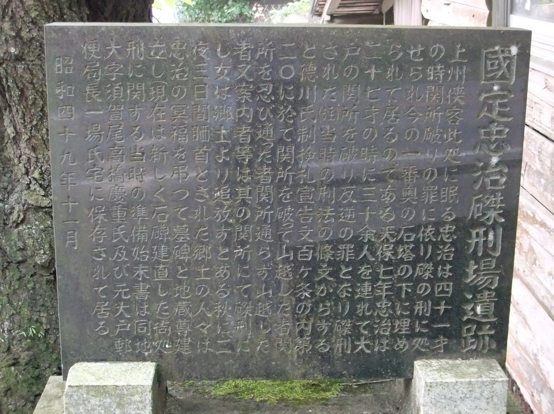 Chuji Jizo-东吾妻町必去景点