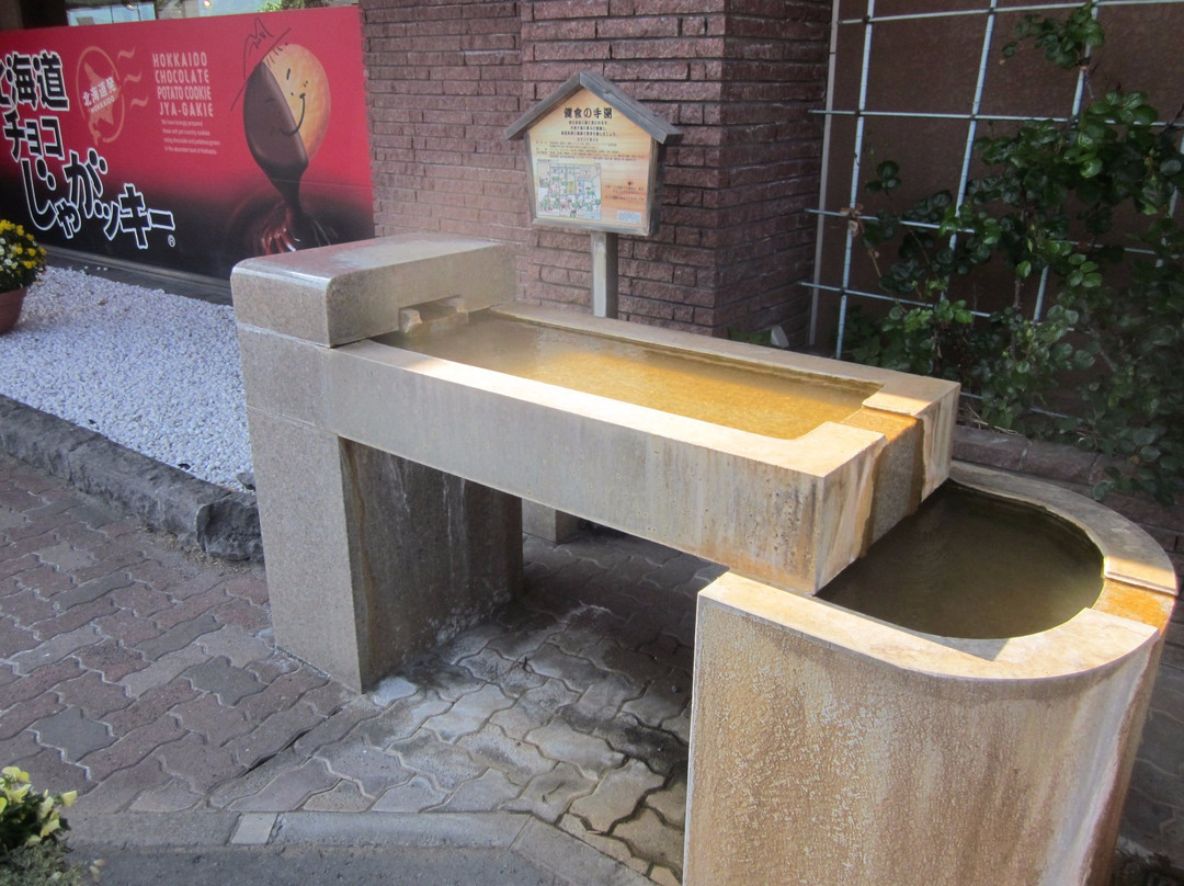 Kenshoku Hand Bath-洞爷湖町必去景点