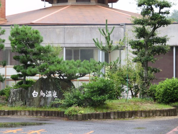Shirotoi Onsen-浴室