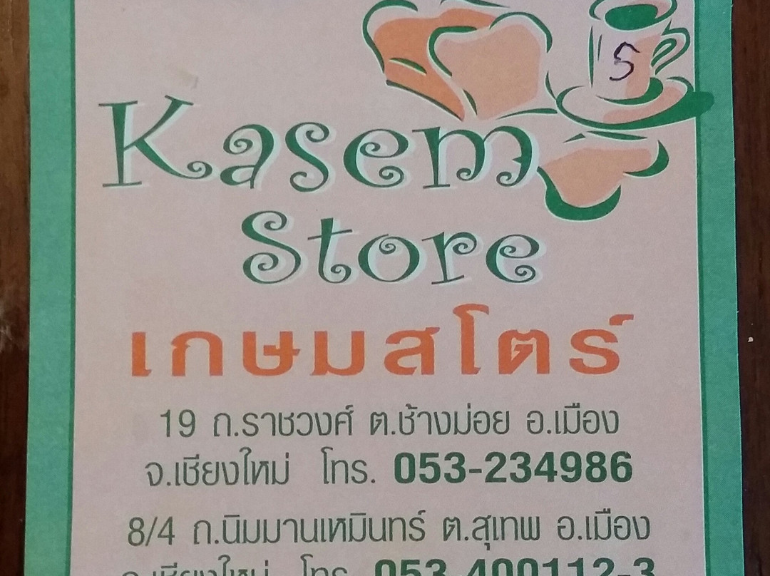 Kasem Store-清迈必去景点