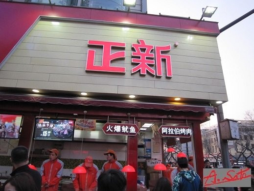 西安兴正元广场风情街-西安市必去景点