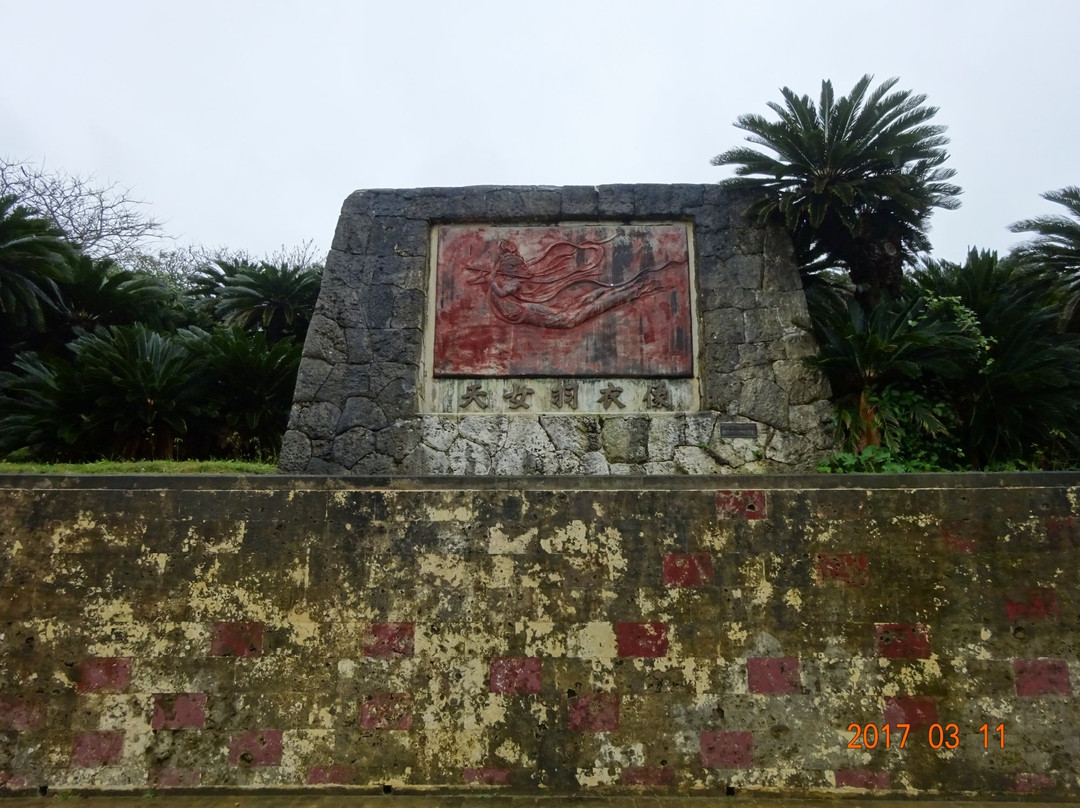 Morikawa Park-宜野湾市必去景点
