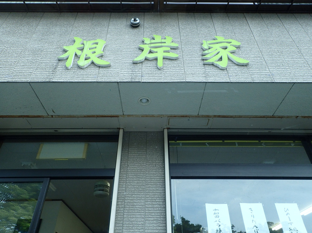 Minshuku Negishiya主图