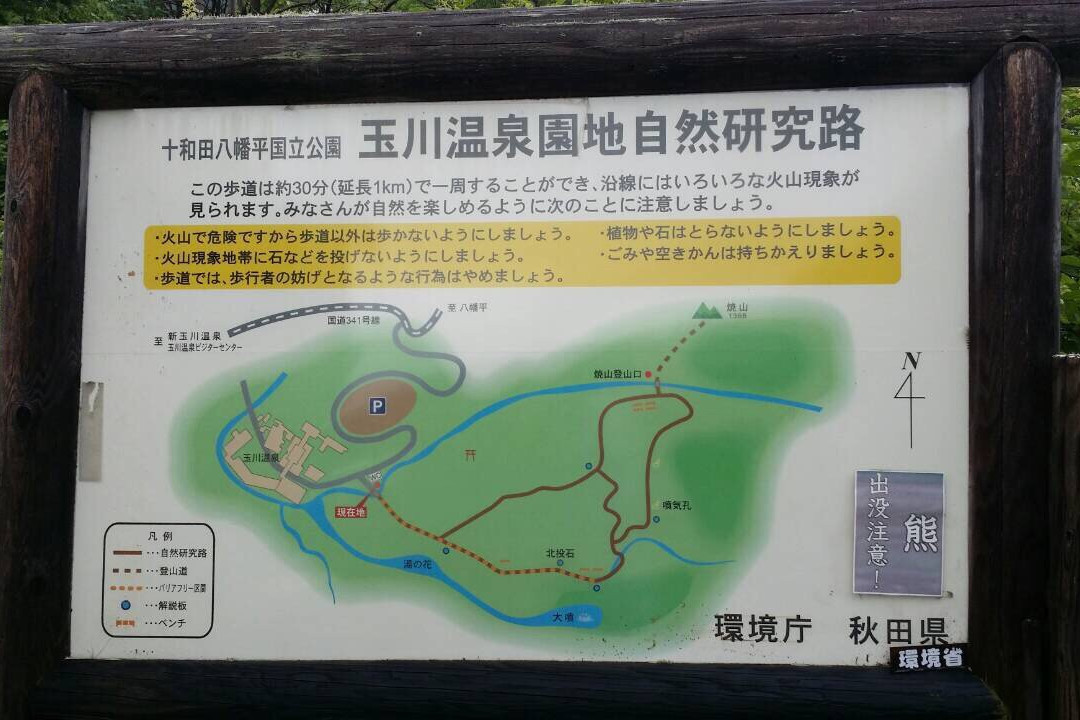 Tamagawa Onsen-仙北市必去景点