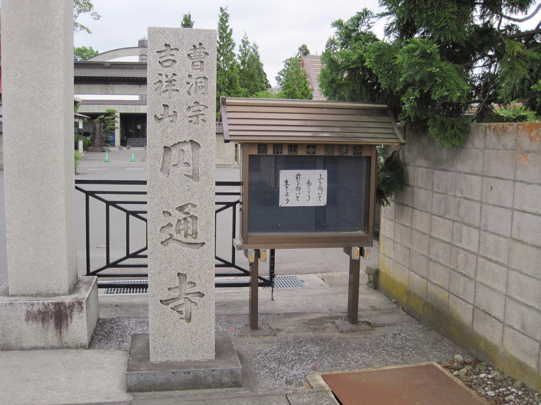 Entsuji Temple-陆奥市必去景点
