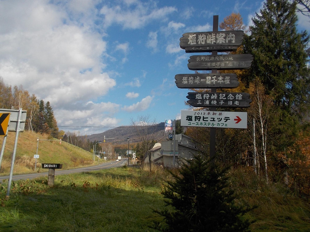 Shokari Toge Memorial House-和寒町必去景点