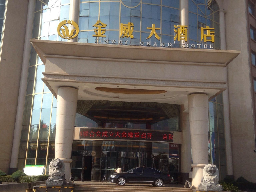 金威大酒店 主图