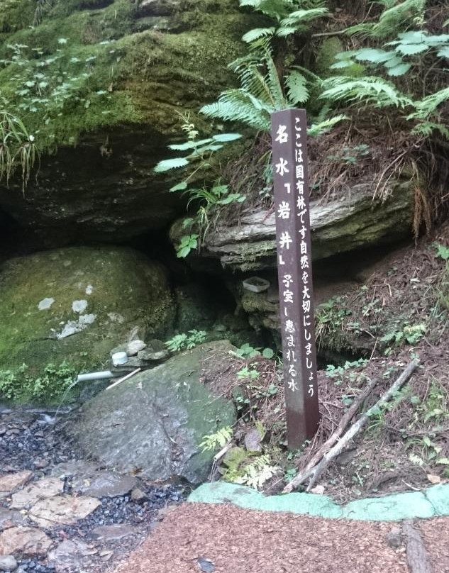 Iwai Falls-镜野町必去景点