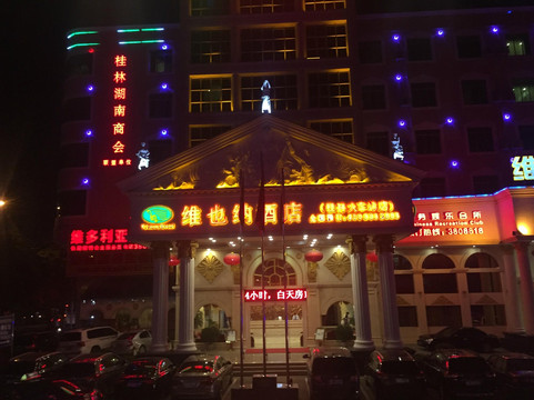 维也纳酒店(桂林万象城火车站店)主图