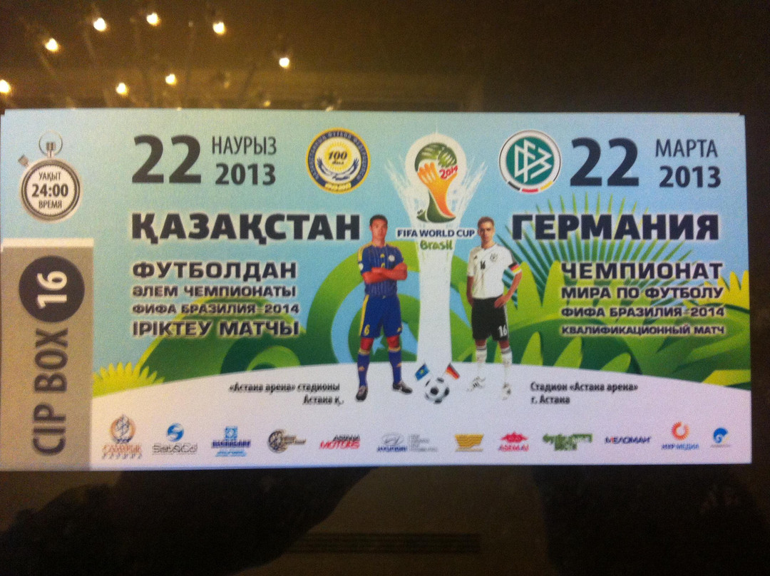 Astana Arena-努尔苏丹必去景点