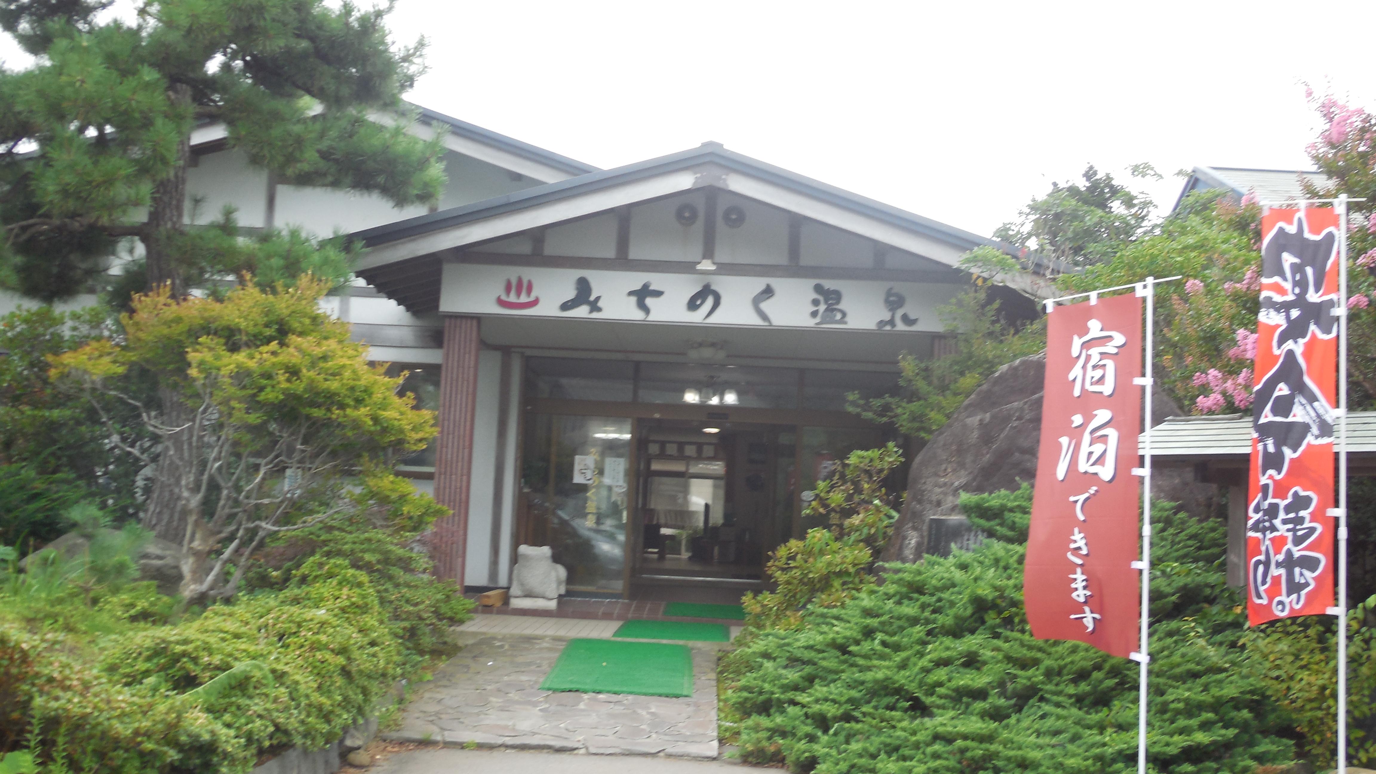 Michinoku Onsen Ryokan-客卧