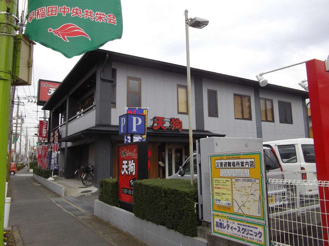 和食れすとらん天狗　三郷店