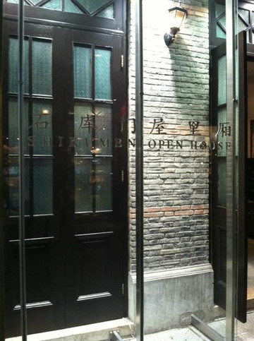 上海石库门博物馆-上海市必去景点