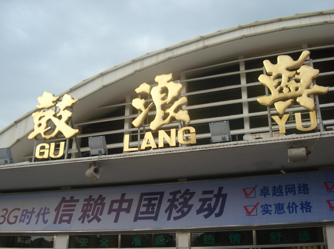 怀旧鼓浪屿博物馆景点图片