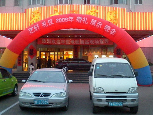 东方家园酒店主图