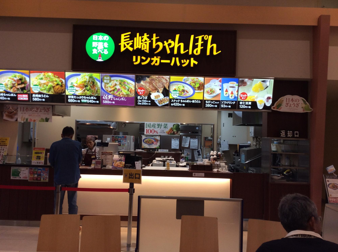 リンガーハット イオンモール佐野新都市店