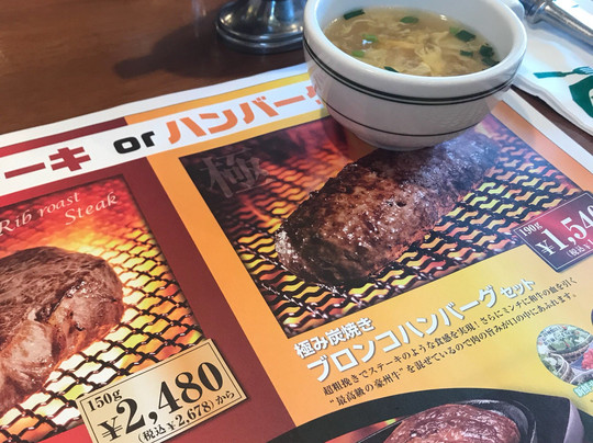 ステーキハウス ブロンコビリー豊川インター店