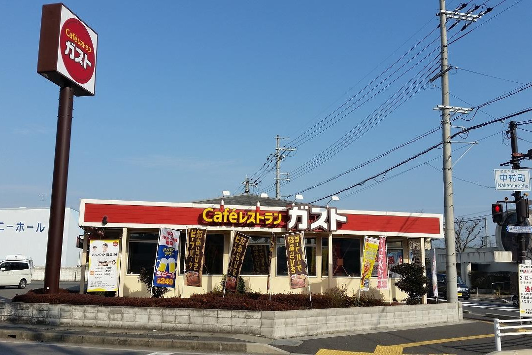 ガスト 近江八幡