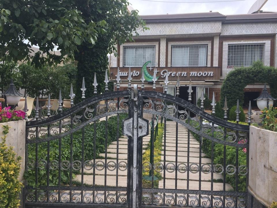 Hamadan餐馆和美食-Green Moon Restaurant