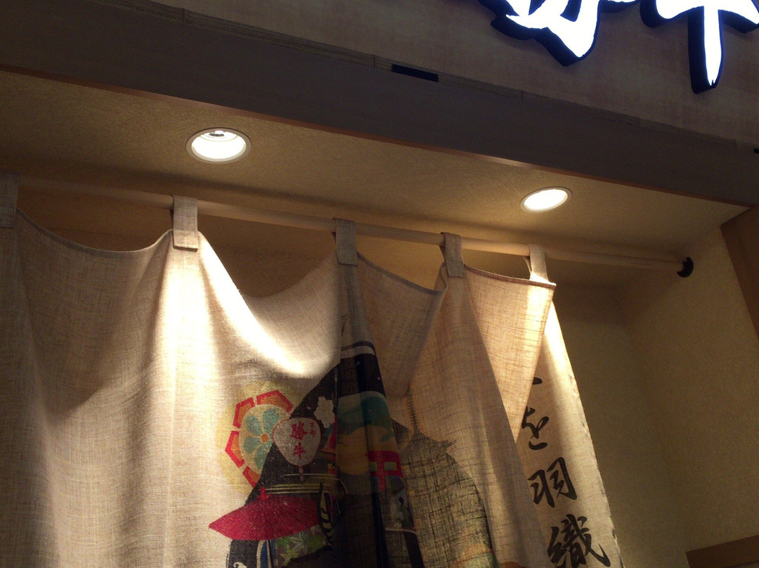 京都勝牛店 イオンモール岡崎店