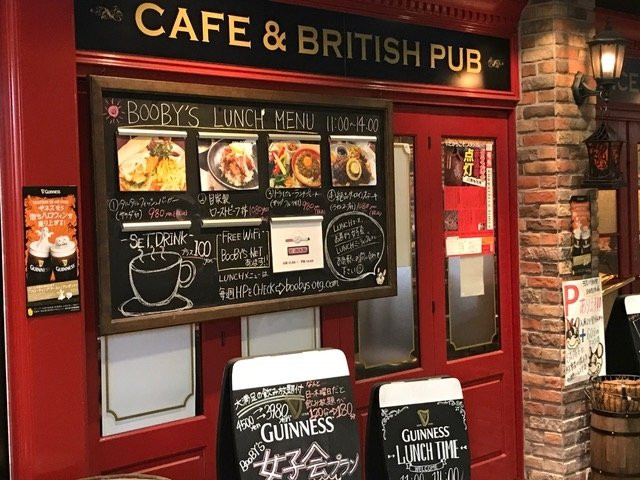 英国パブ ブービーズ 太田川店