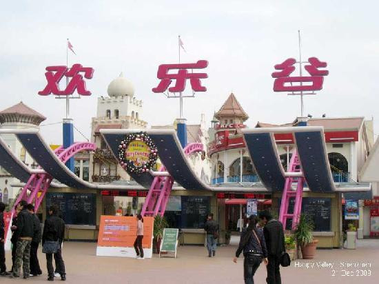 深圳欢乐谷-深圳市必去景点