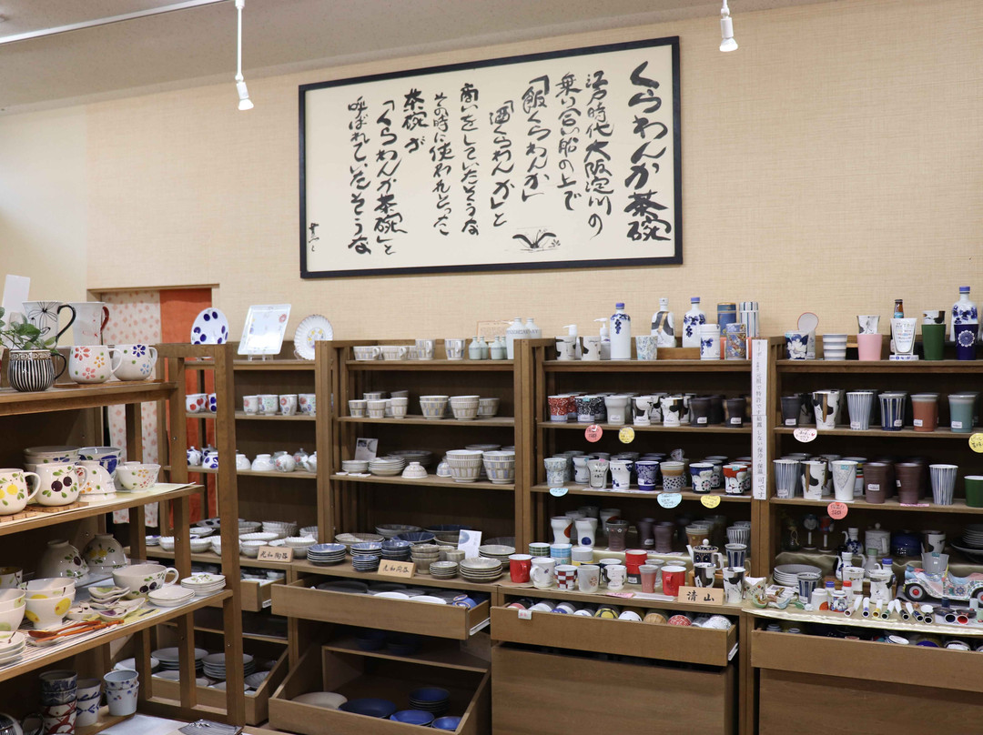 Togeino Yakata景点图片