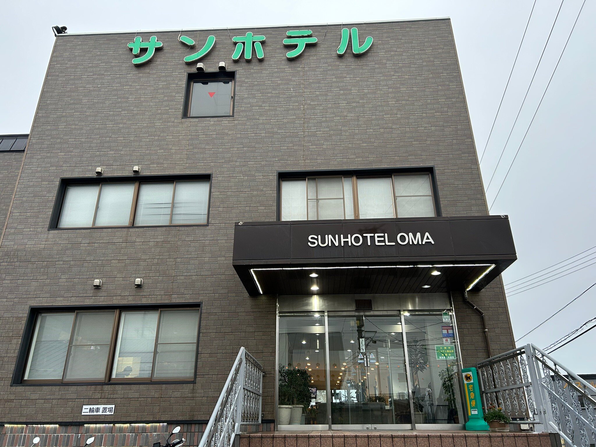 Sun Hotel Ooma-官方