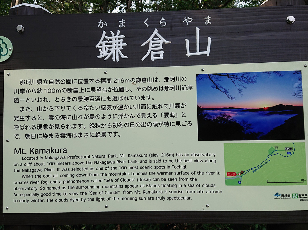 Mt. Kamakura-茂木町必去景点