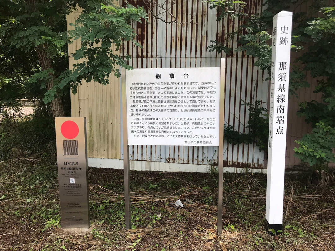 Nasu Baseline South End Point-太田原市必去景点