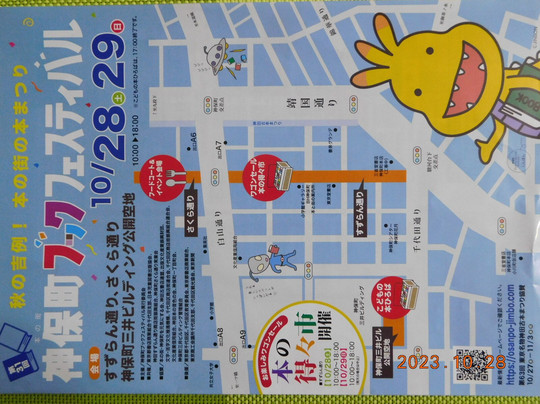 Kanda Suzuran Shopping Street-千代田区必去景点