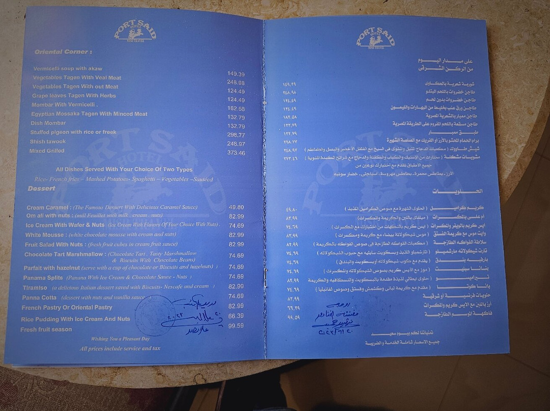 PortSaid Hotel主图