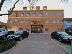 龙口市酒店住宿-速8酒店龙口通海路店