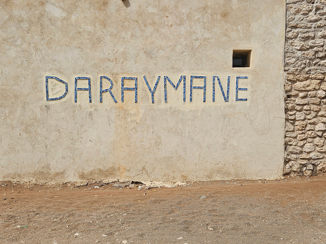 Dar Ayman Essaouira Hôtel主图