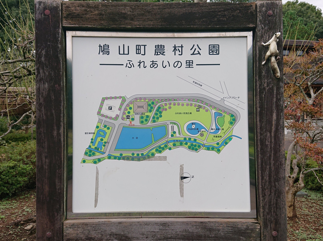 Hatoyamamachi Noson Park-鸠山町必去景点