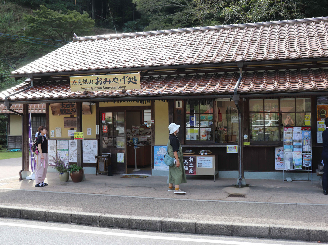 Iwamiginzan Park Tourist Information Center-大田市必去景点