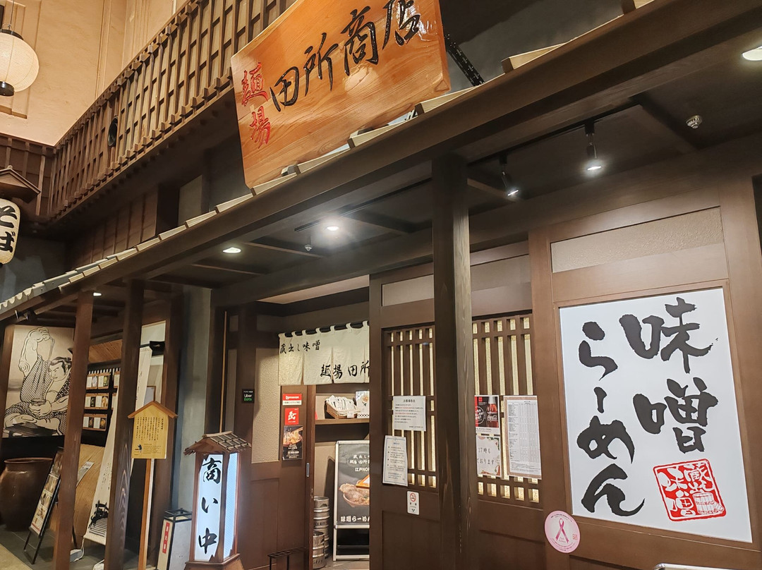 Ryogoku Edo Noren-墨田区必去景点