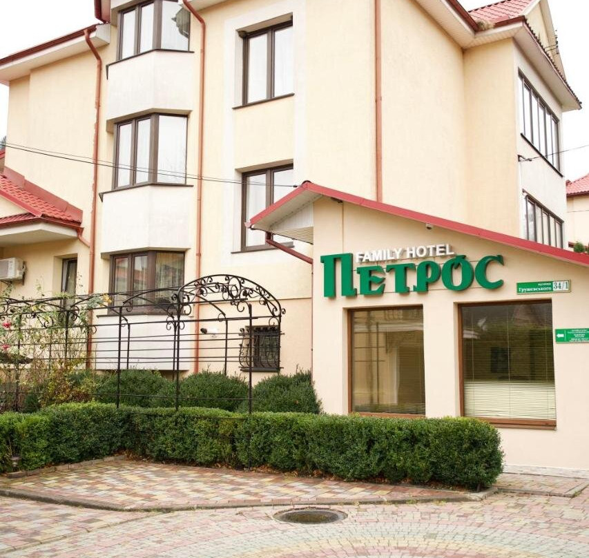 Yaremche酒店住宿-Petros Family Hotel