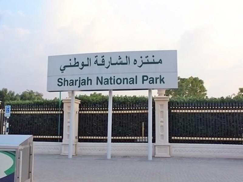 Sharjah National Park景点图片