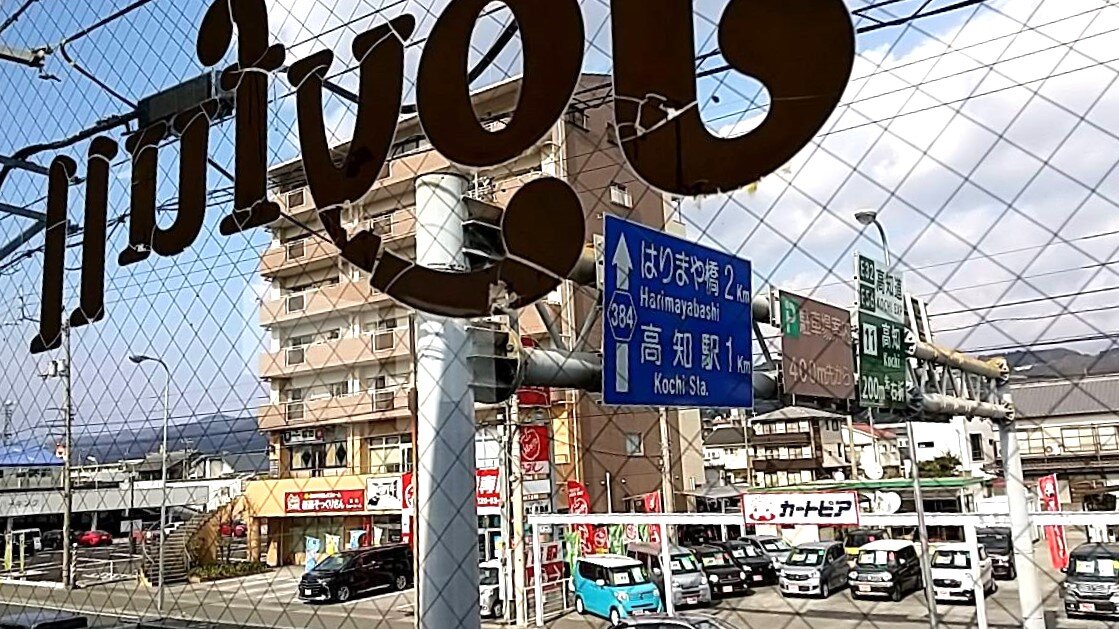 土佐皇家酒店-官方