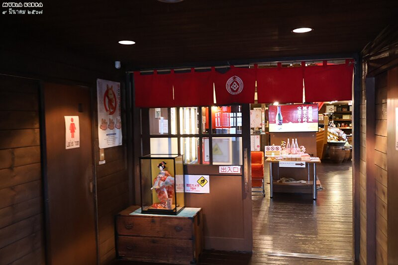 Tanaka Sake Brewing Kikkogura-小樽市必去景点