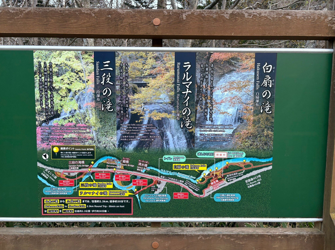 Hakusen Falls-惠庭市必去景点