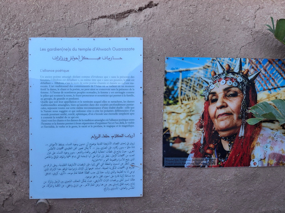 Maison de l'Oalité-阿伊特·本·哈杜筑垒村必去景点