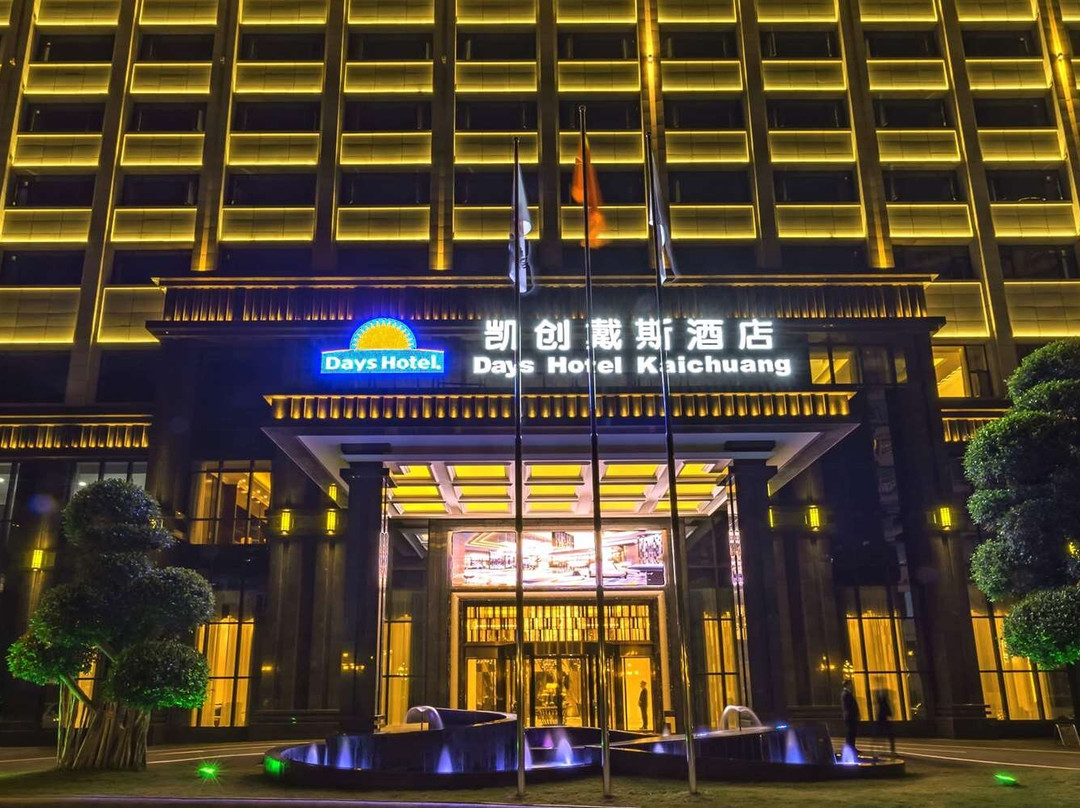 巫山凯创戴斯酒店