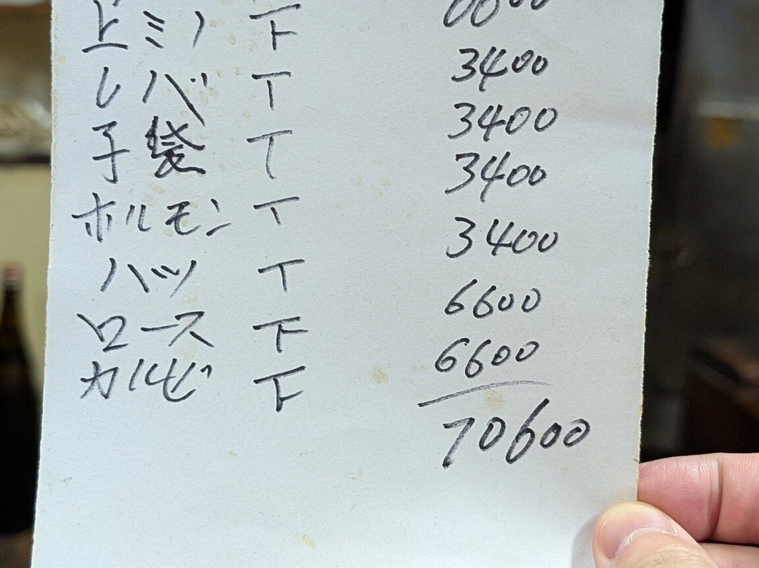 金剛苑