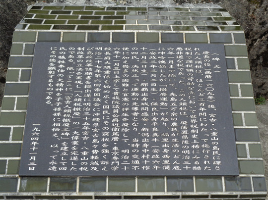 Kenshohi-Miyako-jima必去景点