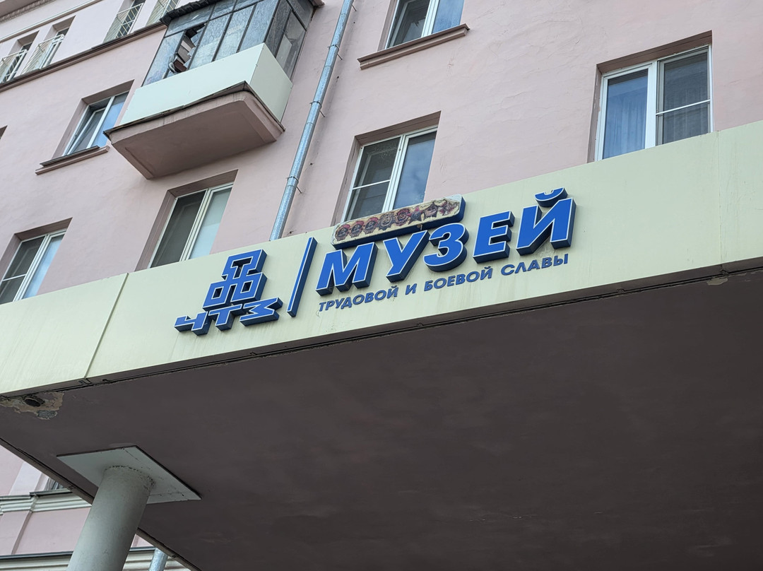 Museum of Labor and Fighting Glory-车里雅宾斯克必去景点