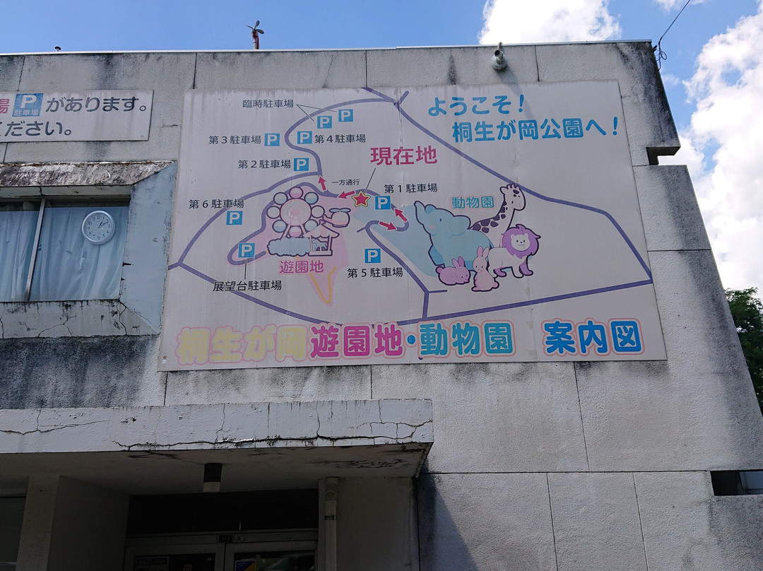 Kiryugaoka Amusement Park-桐生市必去景点