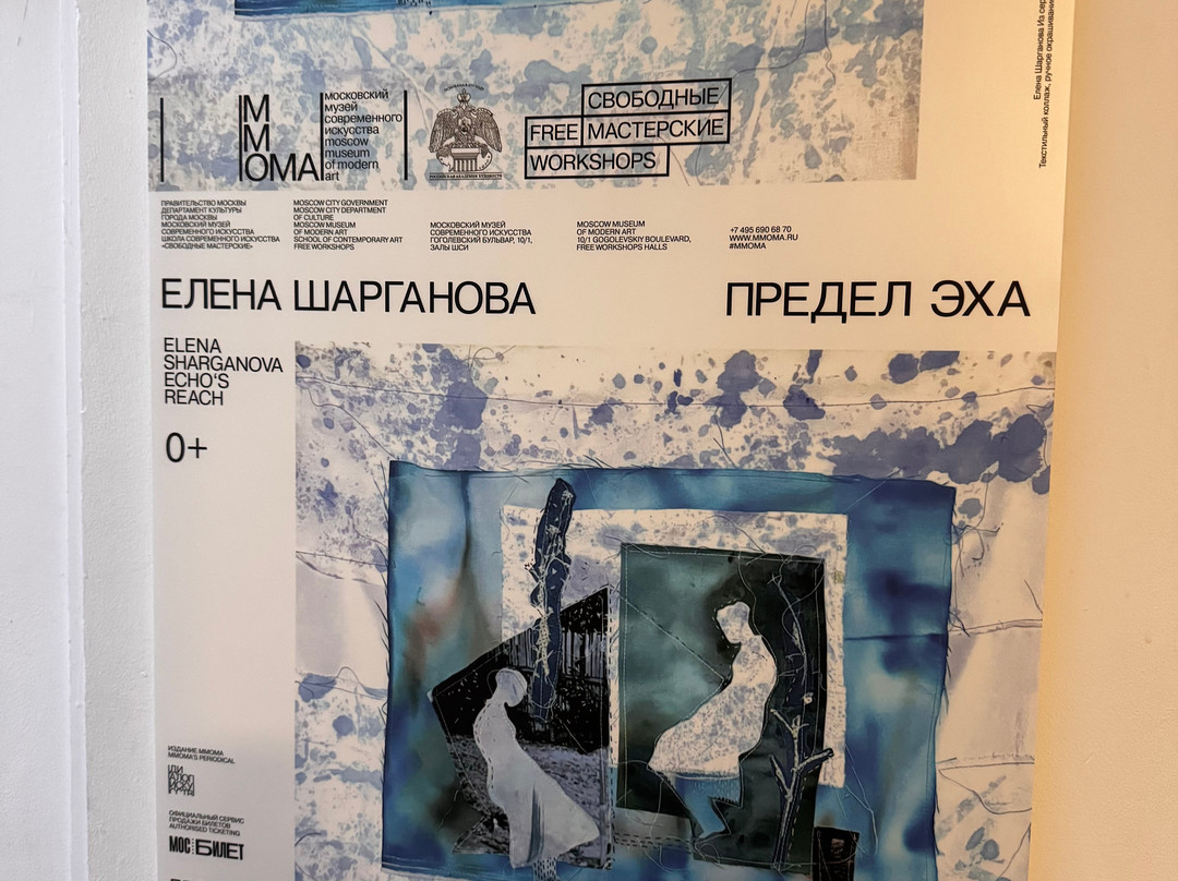 Moscow Museum of Modern Art-莫斯科必去景点