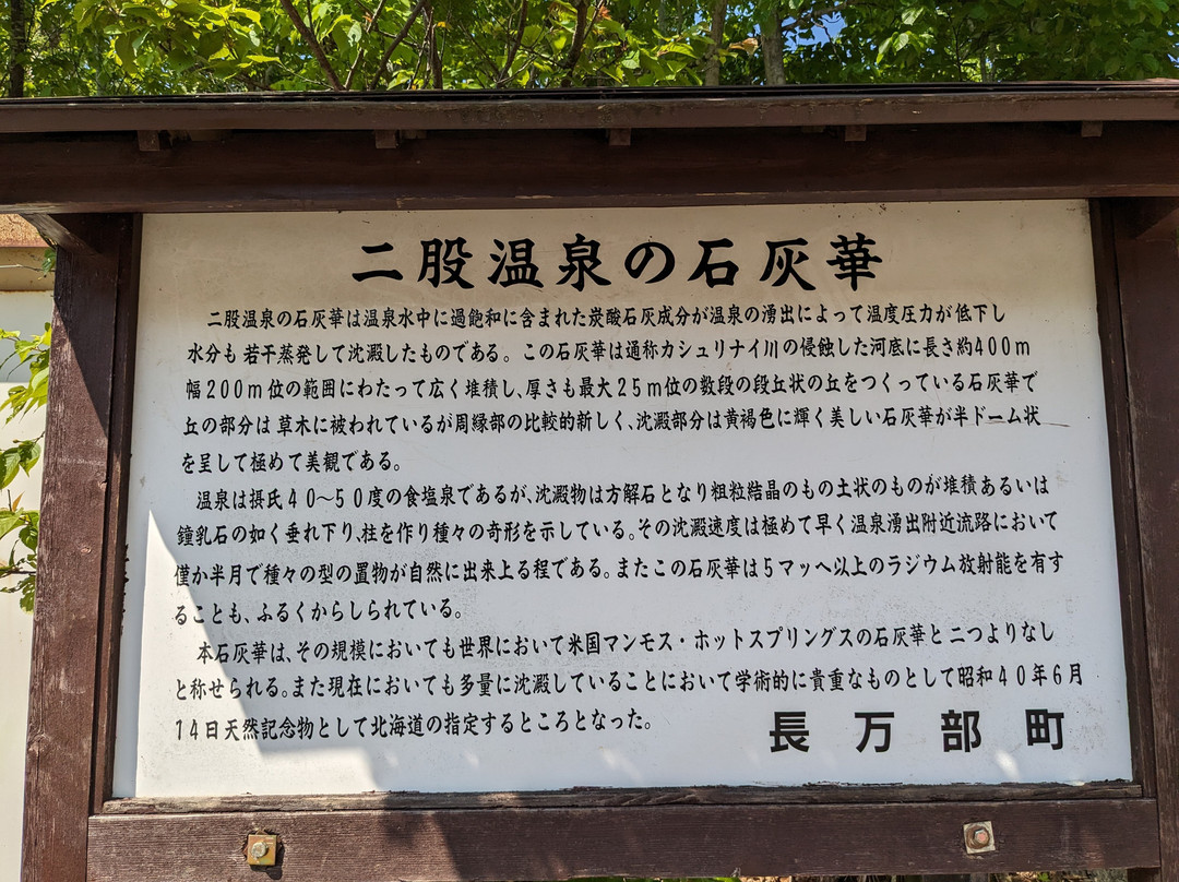 Futamata Radium Spa主图